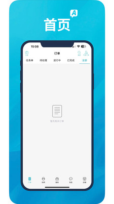 A优后台