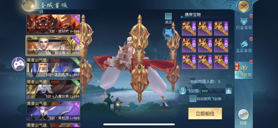 我欲独尊独步天下手游
