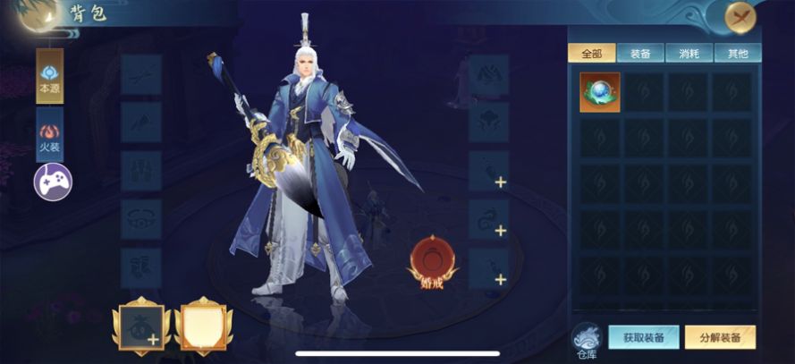我欲独尊独步天下手游