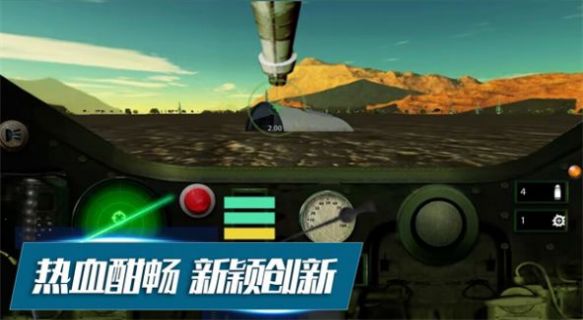 坦克攻防战官方那么