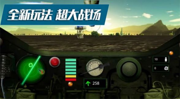 坦克攻防战官方那么