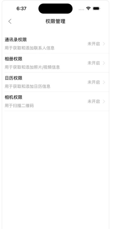 换机小能手