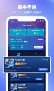 王者万神殿app