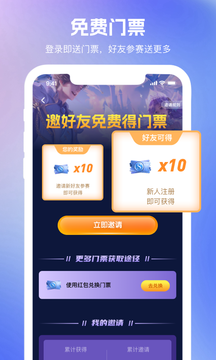 王者万神殿app