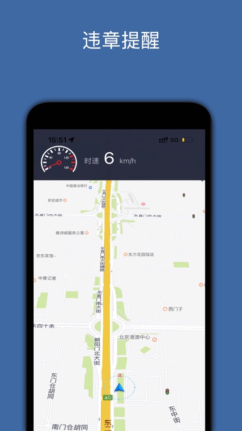 违章提醒手机版