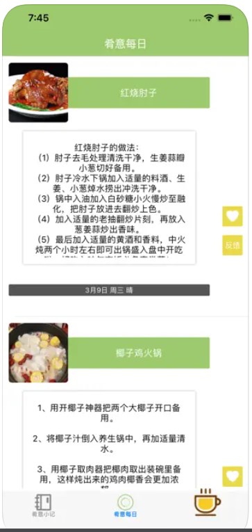 肴意生活坊