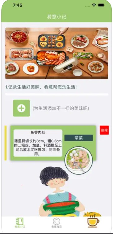 肴意生活坊