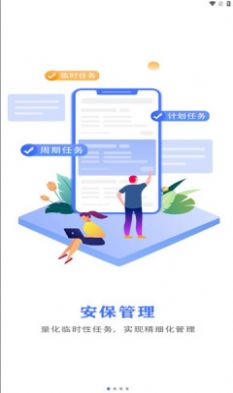 河南交通物业