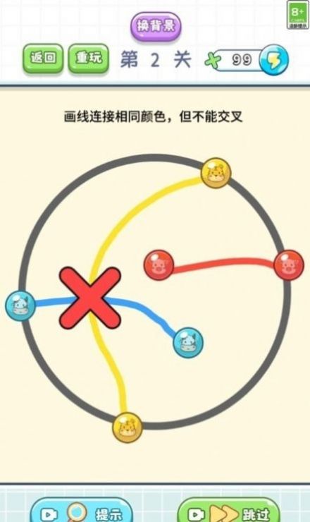 脑筋直转弯游戏