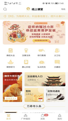 线上客堂