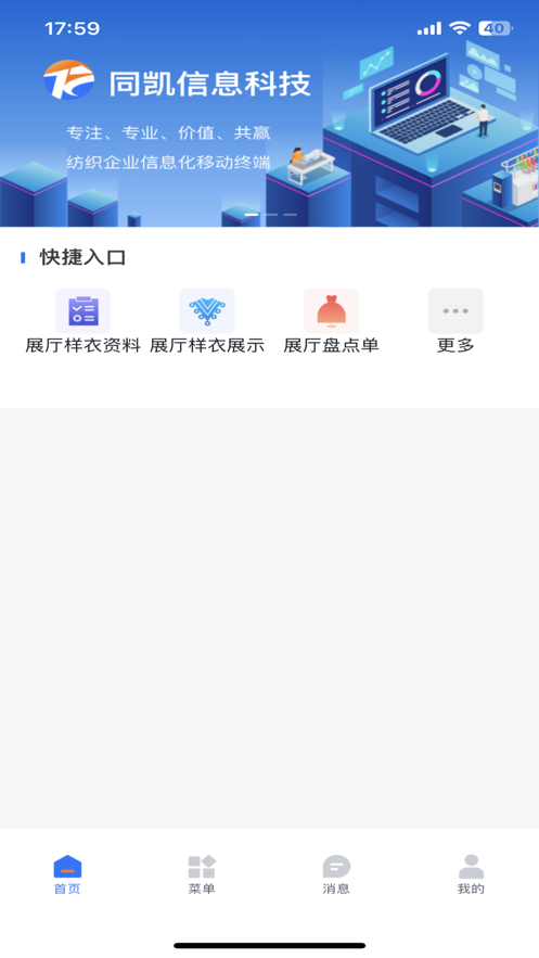 同凯管理