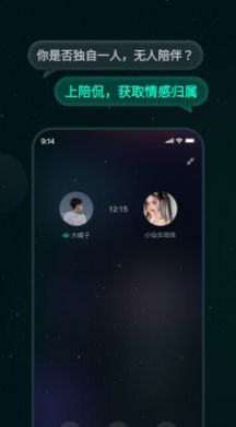 陪侃app