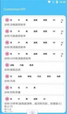 mfhzcc画质大师正版