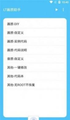 mfhzcc画质大师正版
