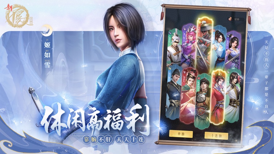 新不良人动画第六季独家授权手游
