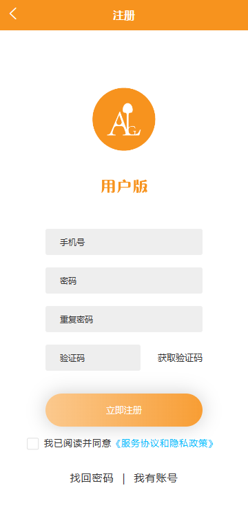 校园支付用户版