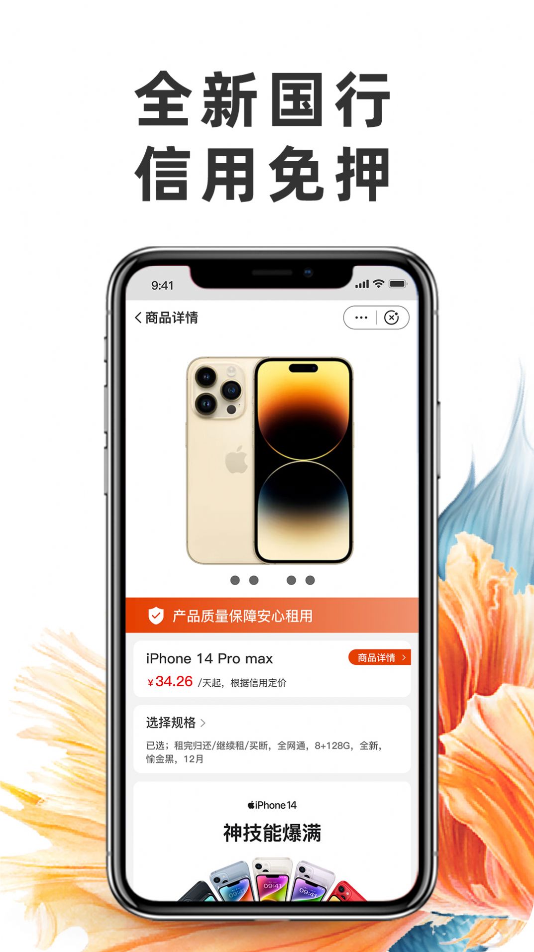 享租手机软件