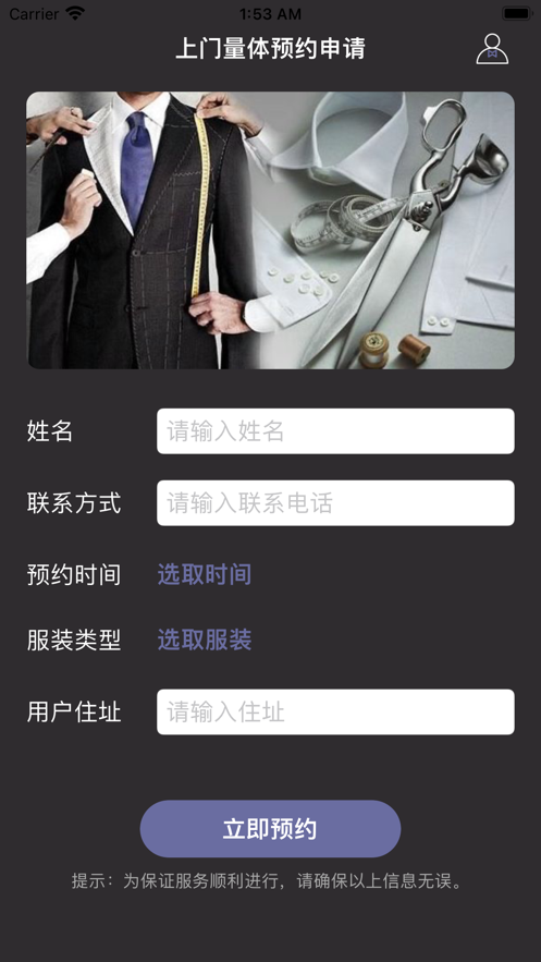 量体裁衣软件