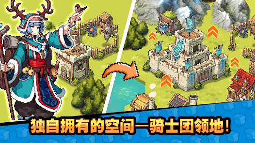 无名骑士团像素的英雄游戏