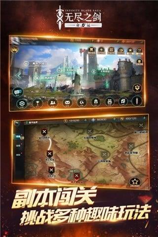 无尽之剑安卓版