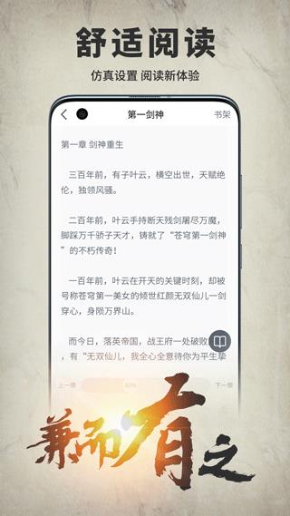 开卷有益app