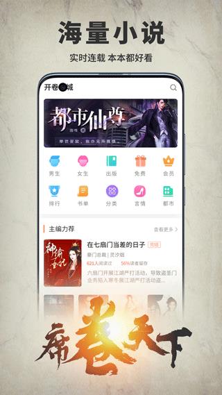开卷有益app