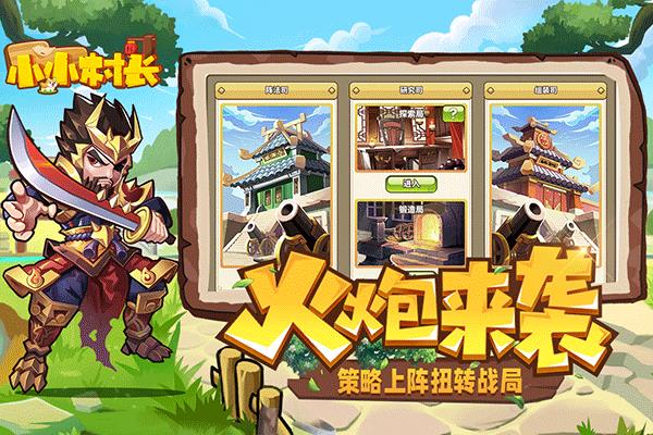 小小村长测试服