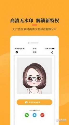 头像制作器软件