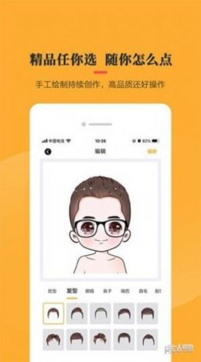 头像制作器软件