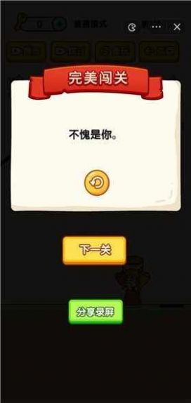 烧脑小诸葛红包版
