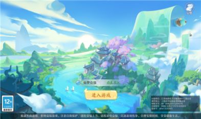 神宠大陆官方版