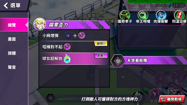 游戏大乱斗游戏