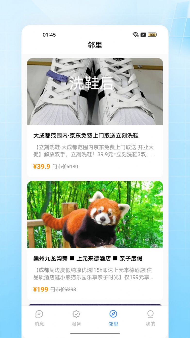 千亿物业软件