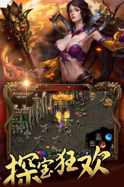 天海传奇手游