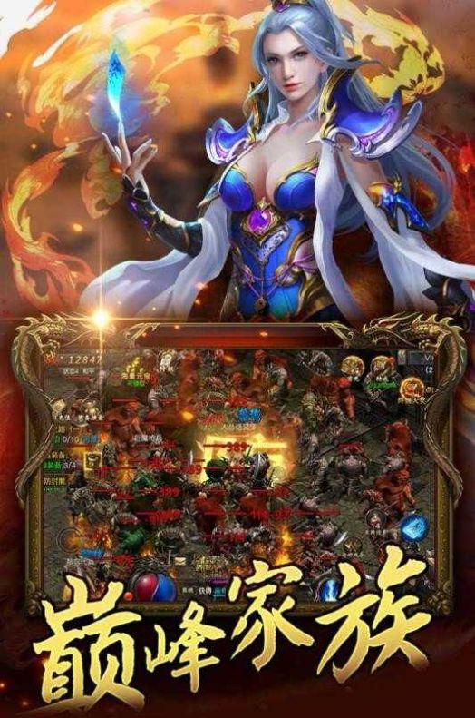 天海传奇手游