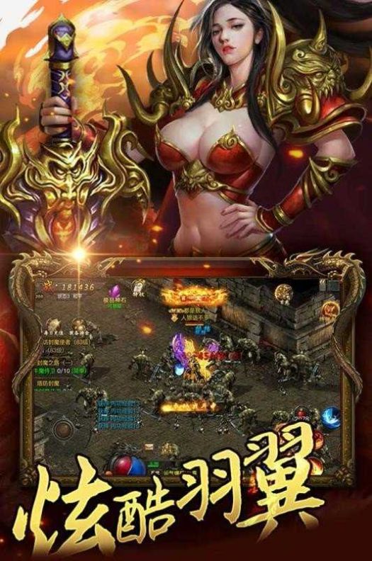 天海传奇手游
