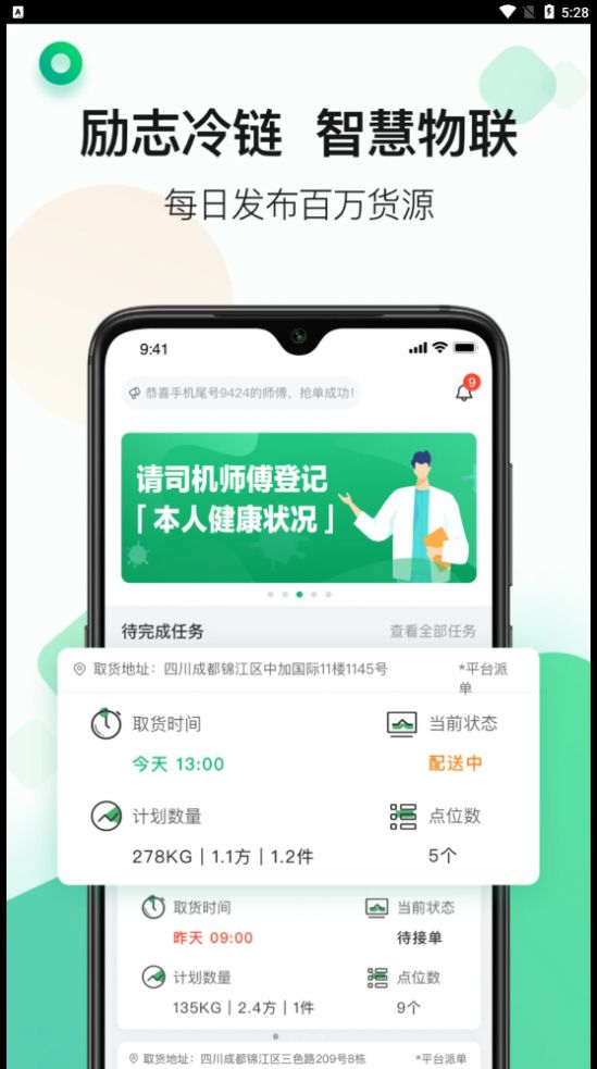 江苏运荔枝司机