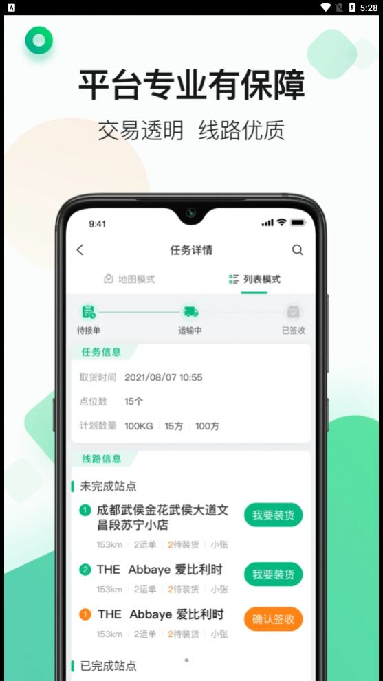 江苏运荔枝司机