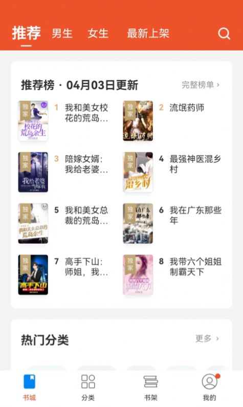 锦书app