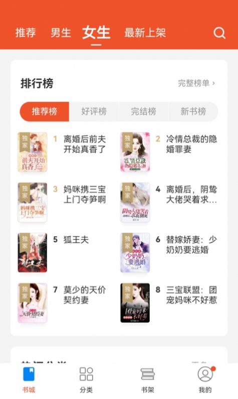 锦书app