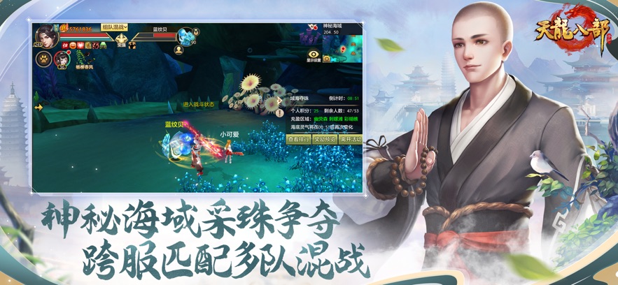 天龙八部缘起洛阳手游