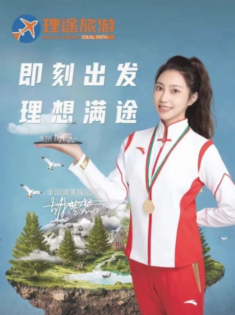 理途旅游