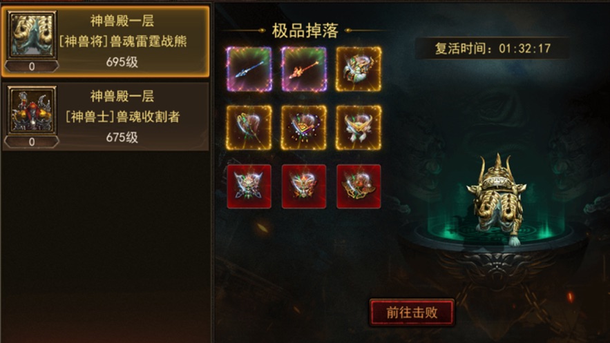 金装裁决之灵兽版手游