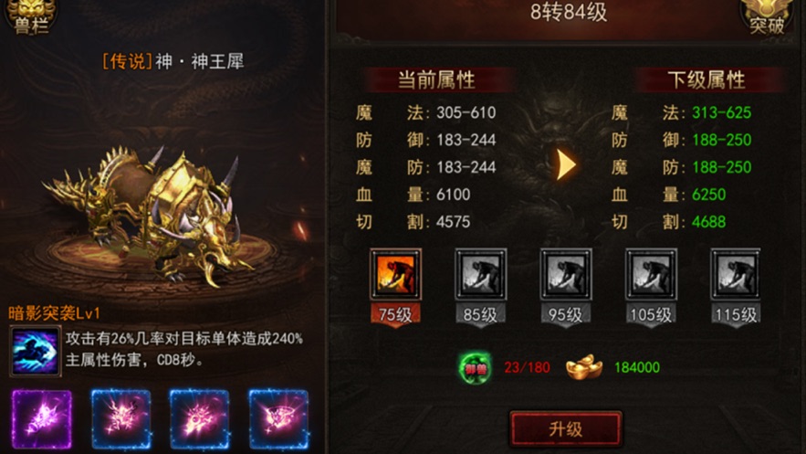 金装裁决之灵兽版手游