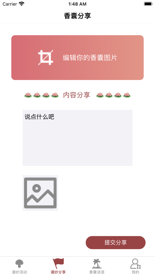 谩纱囊团