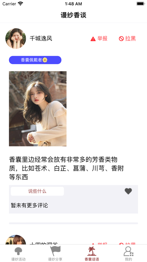 谩纱囊团