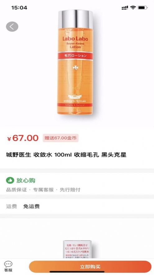 U米甄选app