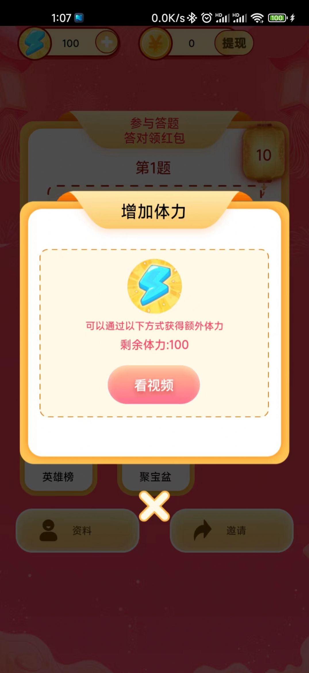 成语元宝红包版