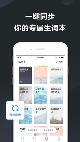 金山词霸破解版2021