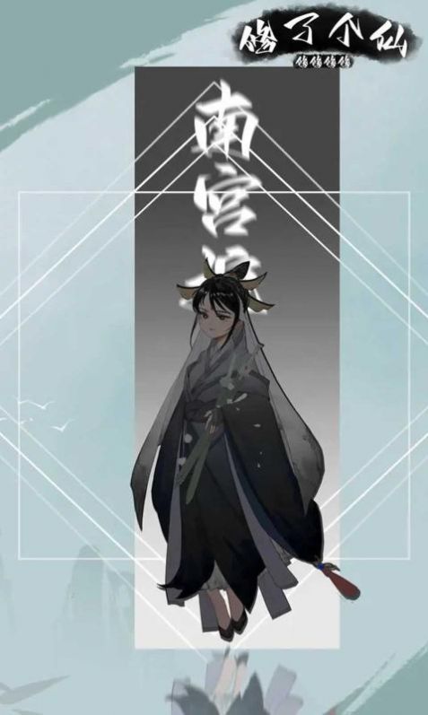 修修修修修了个仙红包版